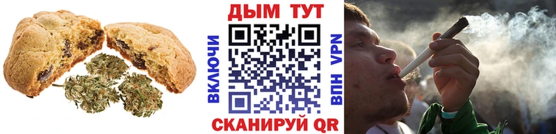 Печенье с ТГК конопля  Ленск 