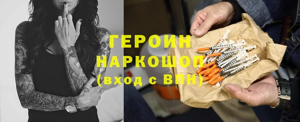 героин Красноперекопск